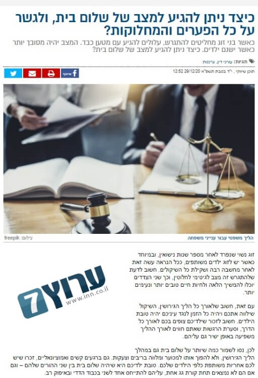 שלום בית כתבה ערוץ 7 עו״ד אסתר שלום עורך דין גירושין עורך דין דיני משפחה